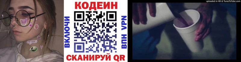 где продают Сегежа Кодеиновый сироп Lean напиток Lean (лин)