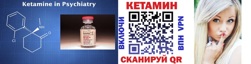 Кетамин VHQ  где купить   Сегежа 