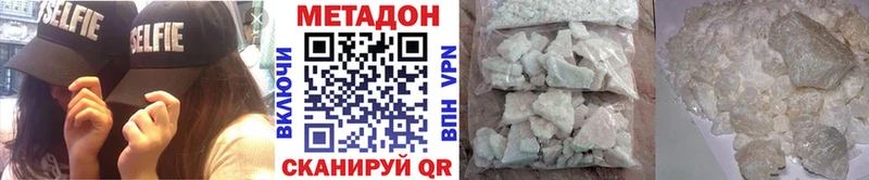 Метадон VHQ  Сегежа 