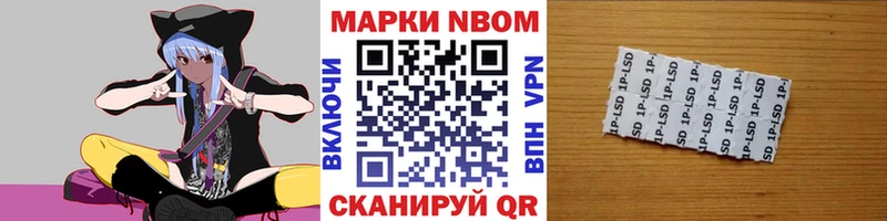 Марки NBOMe 1,8мг хочу наркоту Сегежа